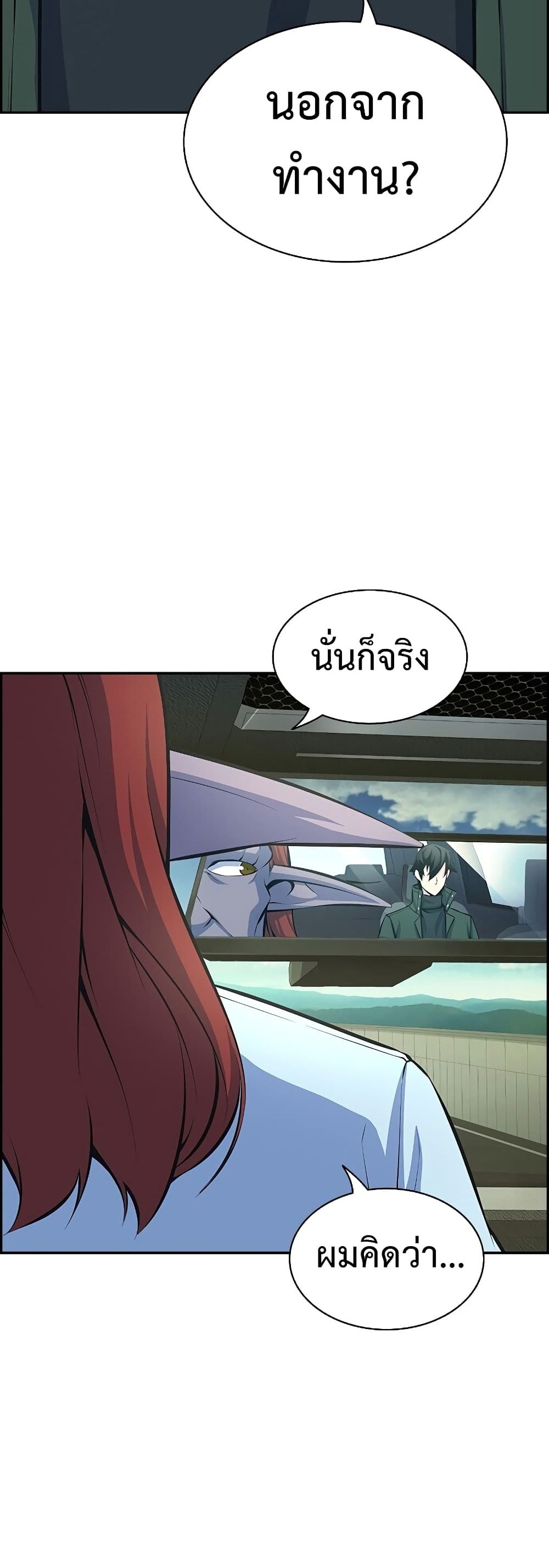 Foreigner on the Periphery page 46