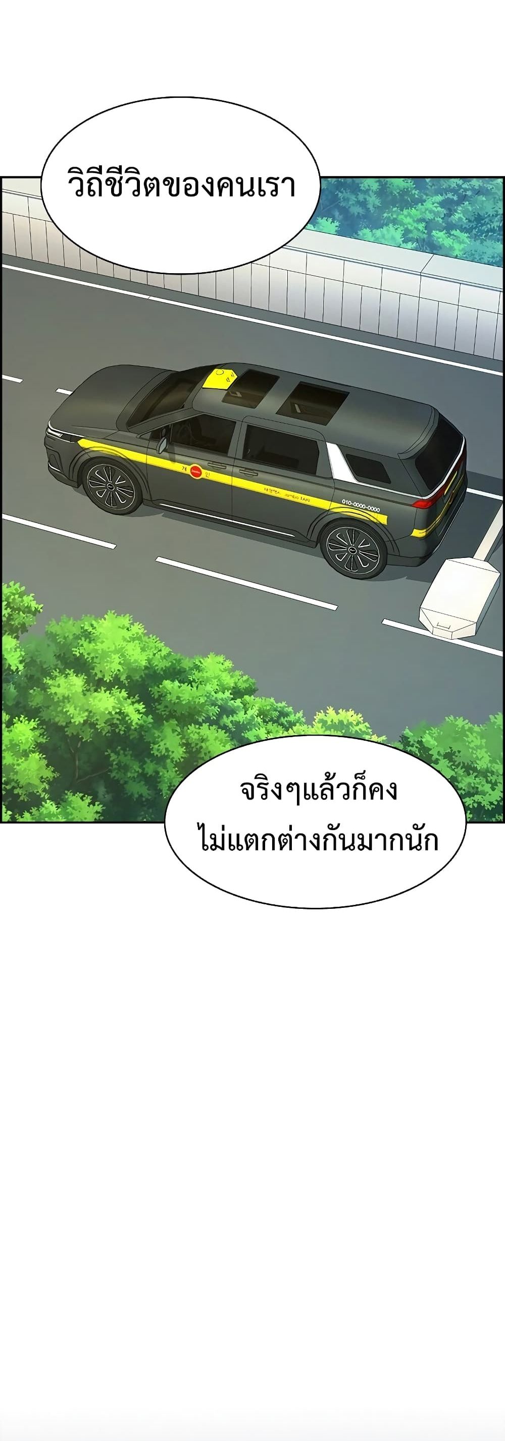 Foreigner on the Periphery page 47