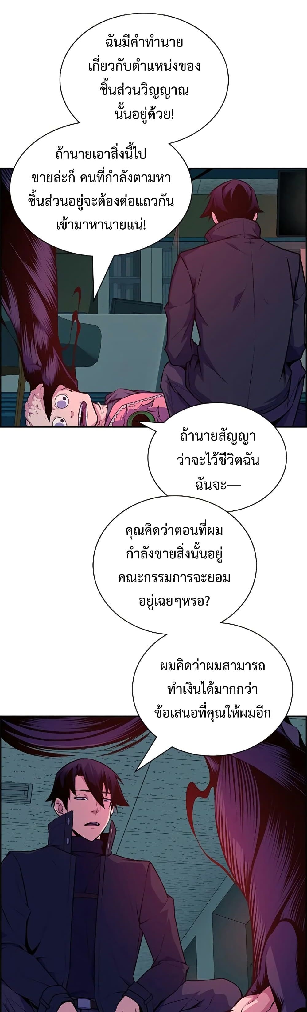 Foreigner on the Periphery page 16