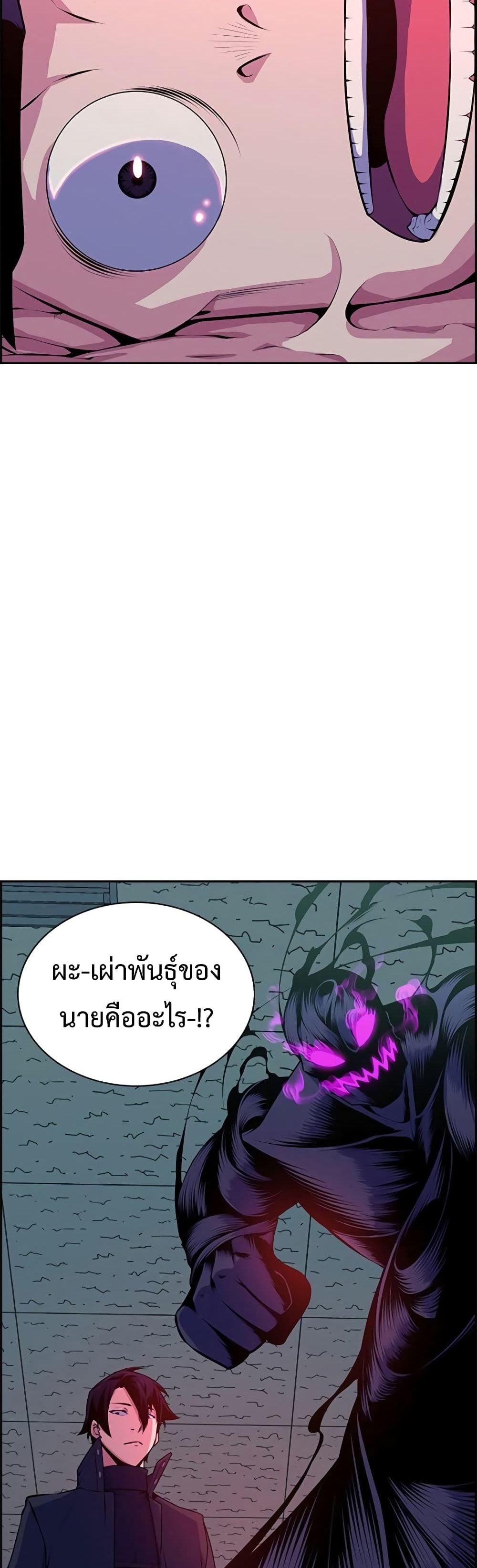 Foreigner on the Periphery page 20