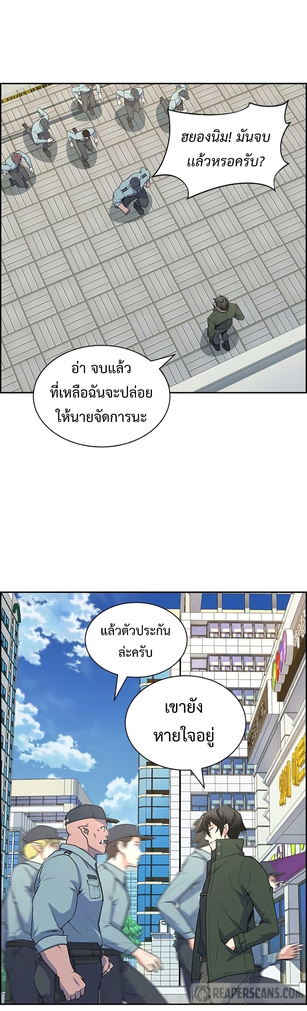 Foreigner on the Periphery page 27
