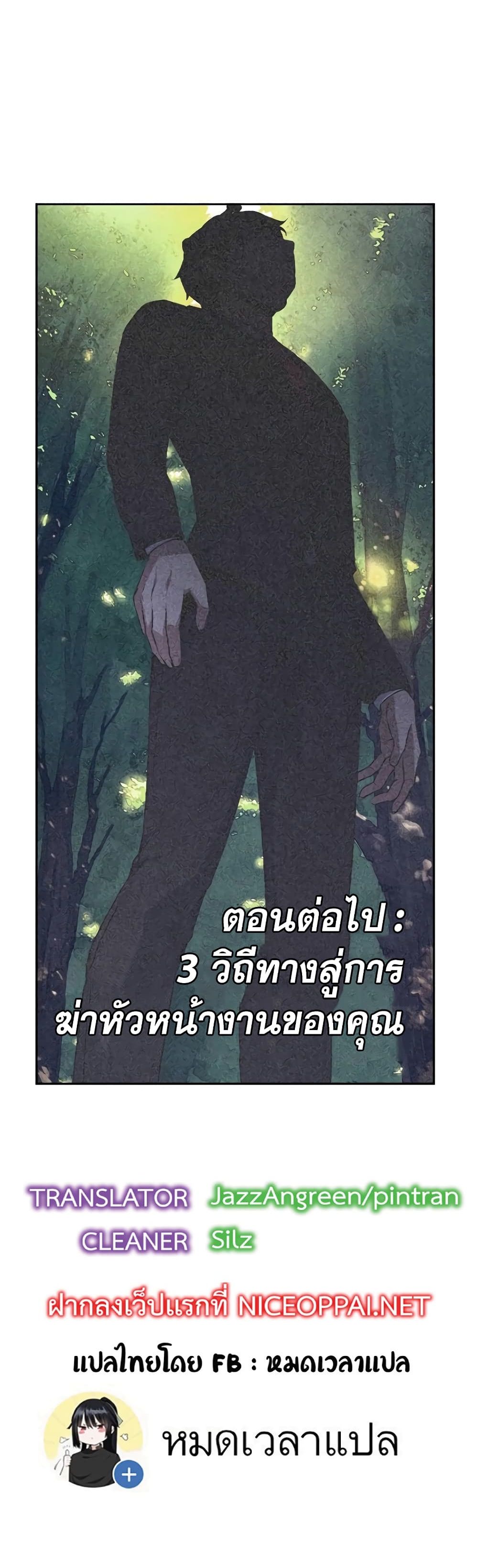 Foreigner on the Periphery page 50