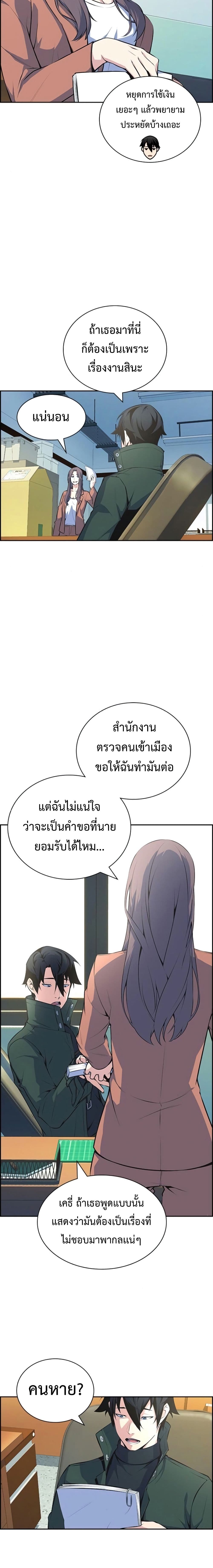 Foreigner on the Periphery page 4