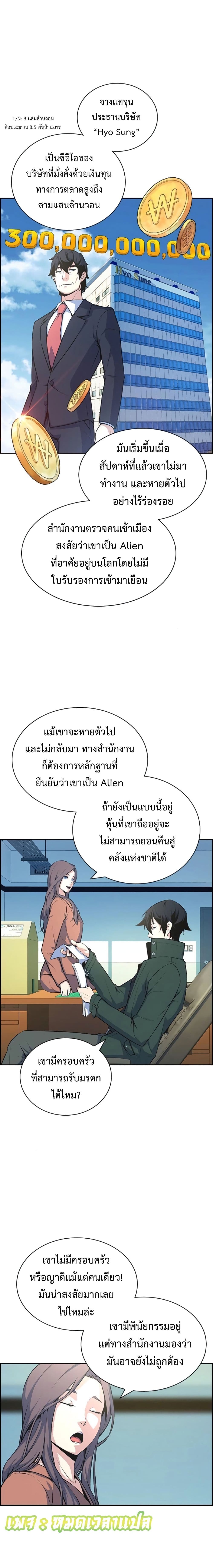 Foreigner on the Periphery page 5