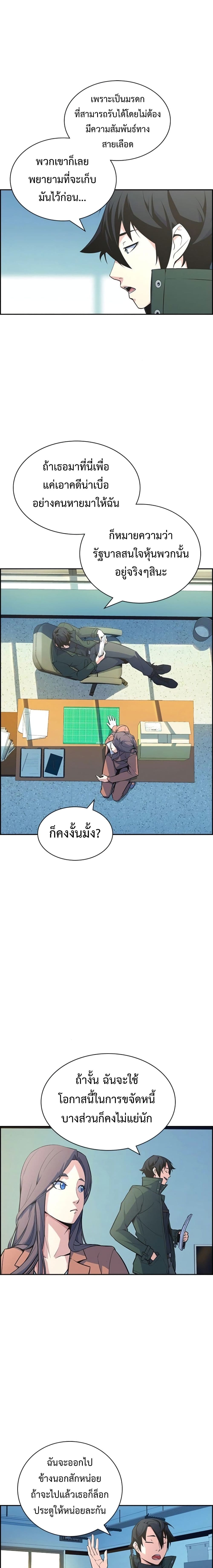 Foreigner on the Periphery page 6