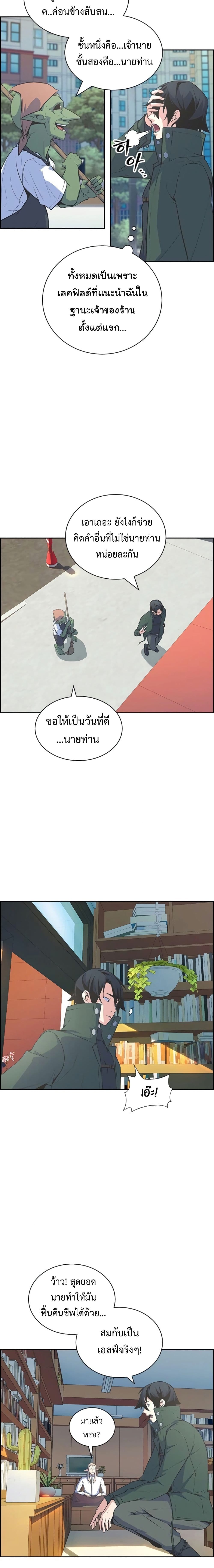 Foreigner on the Periphery page 9