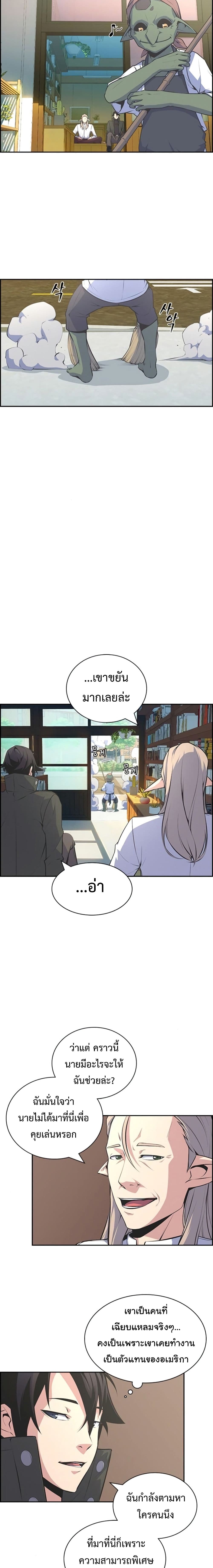 Foreigner on the Periphery page 11