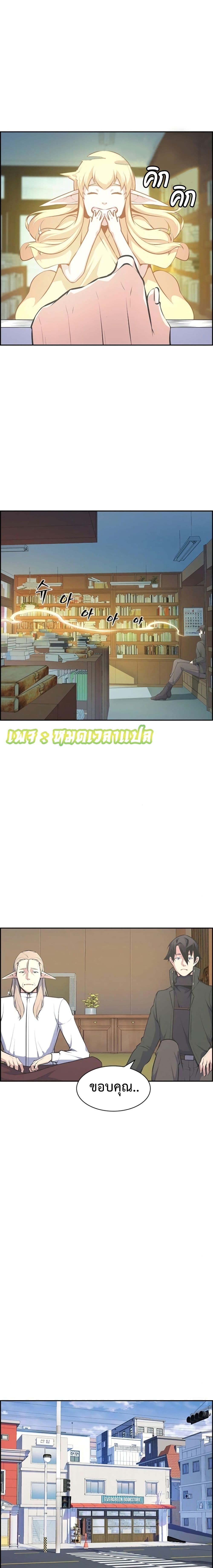 Foreigner on the Periphery page 14