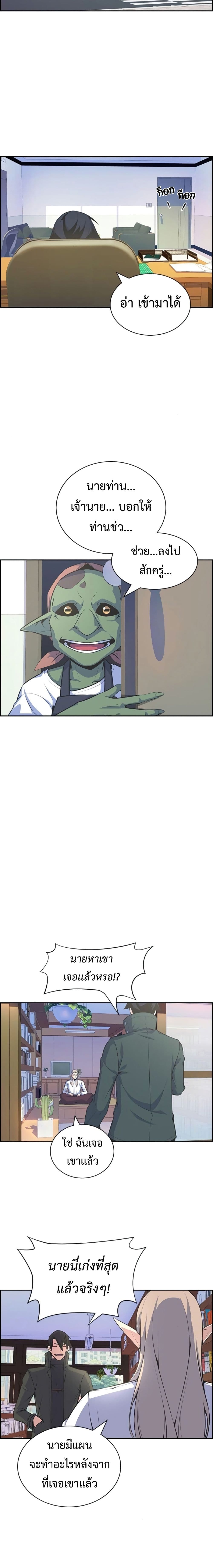 Foreigner on the Periphery page 15