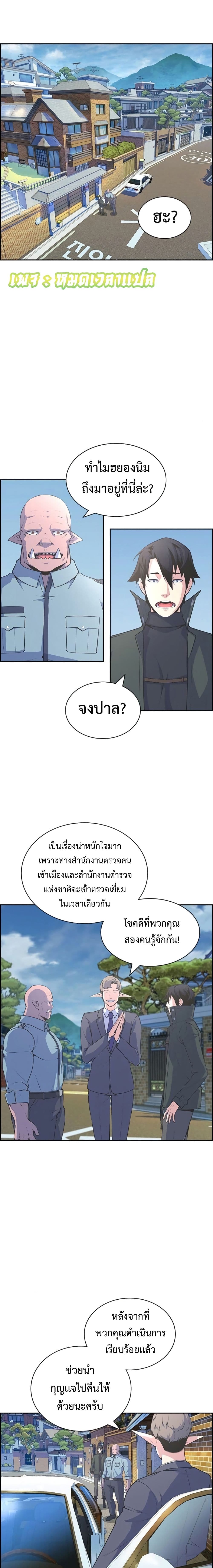 Foreigner on the Periphery page 20