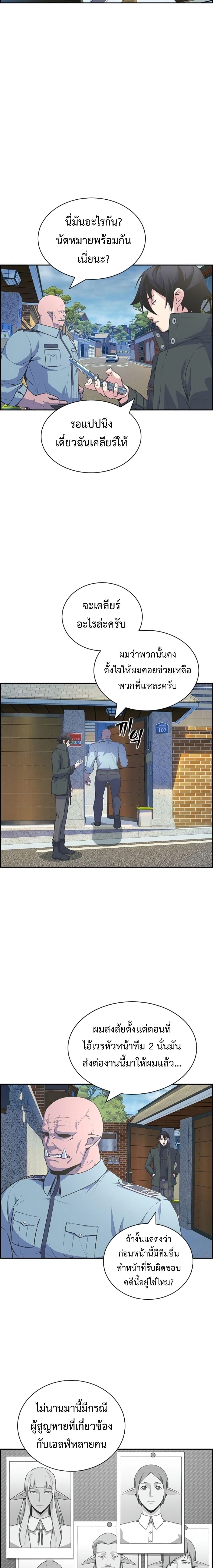 Foreigner on the Periphery page 21