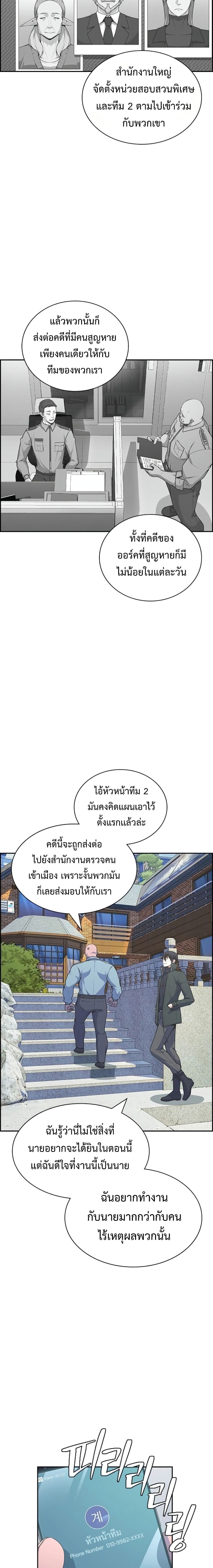 Foreigner on the Periphery page 22