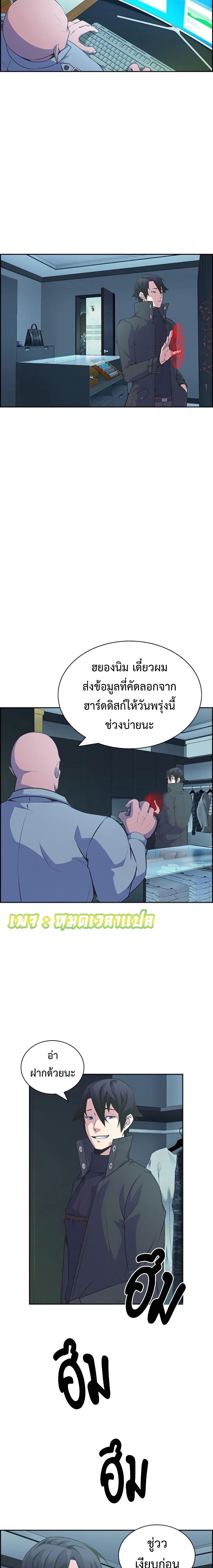 Foreigner on the Periphery page 25