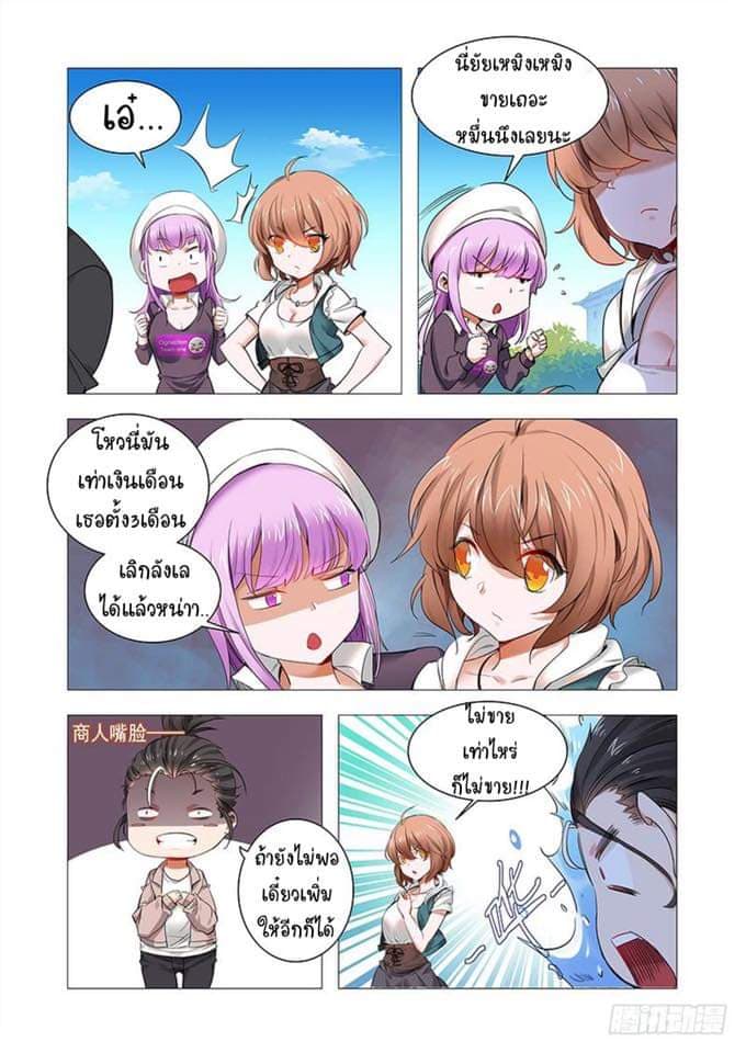 Forever Night Fairy Way page 6