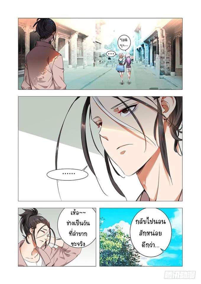 Forever Night Fairy Way page 13