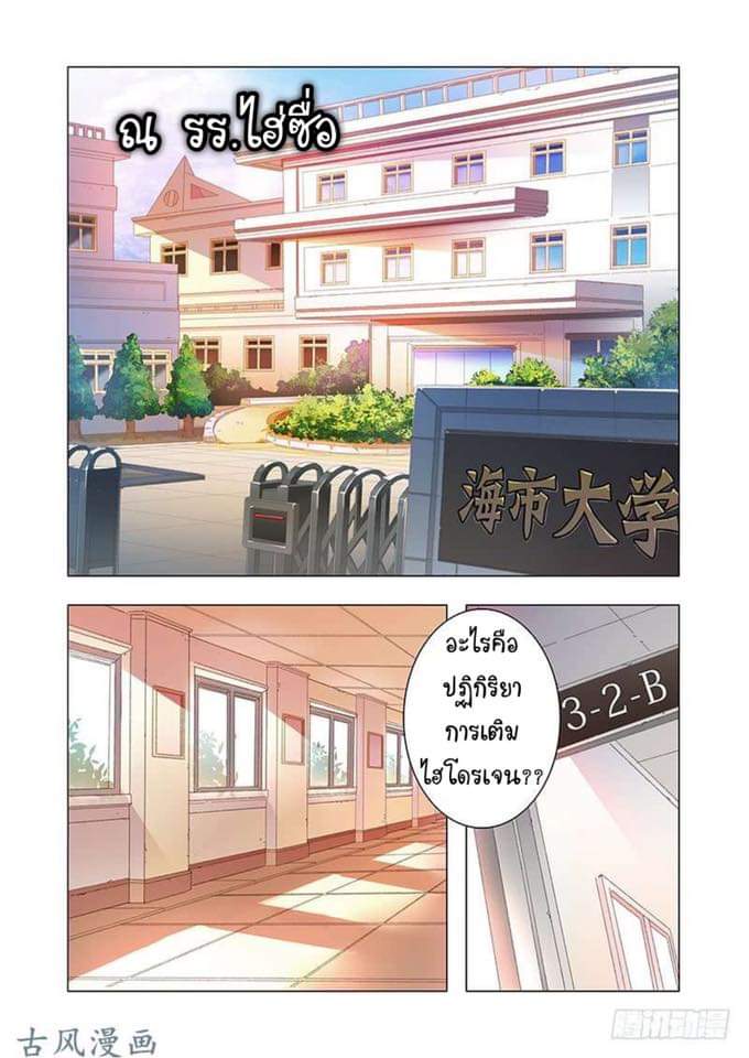 Forever Night Fairy Way page 11
