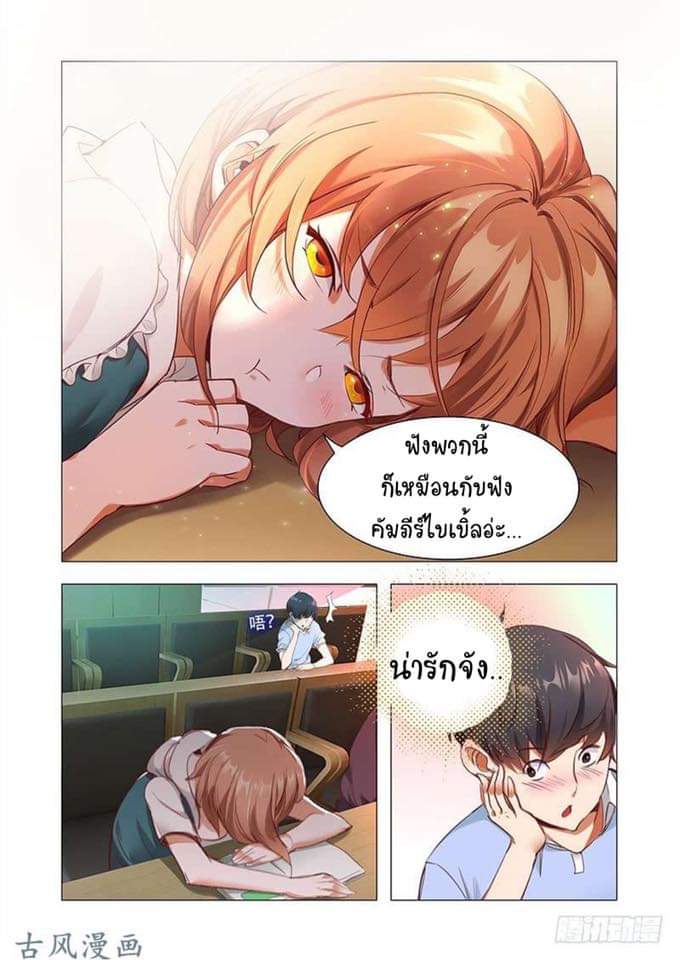 Forever Night Fairy Way page 13
