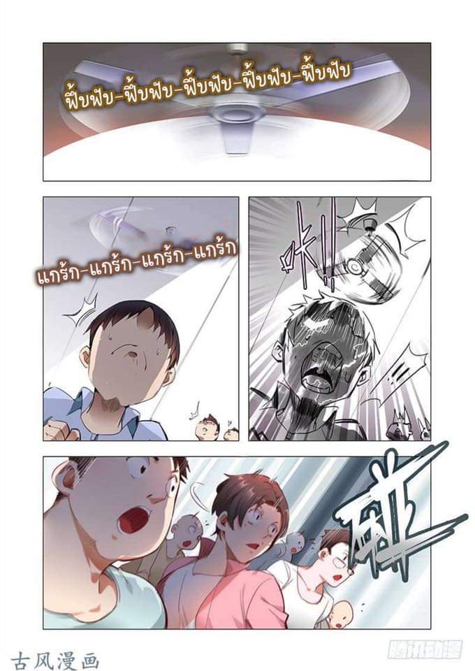 Forever Night Fairy Way page 14