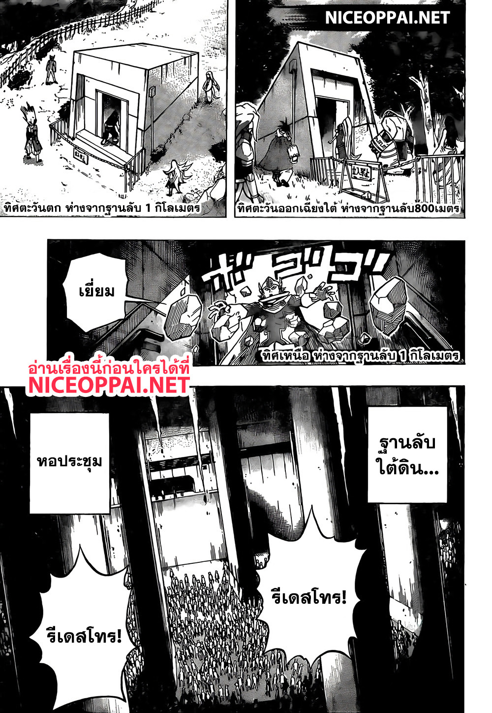 Fortune Arterial page 3