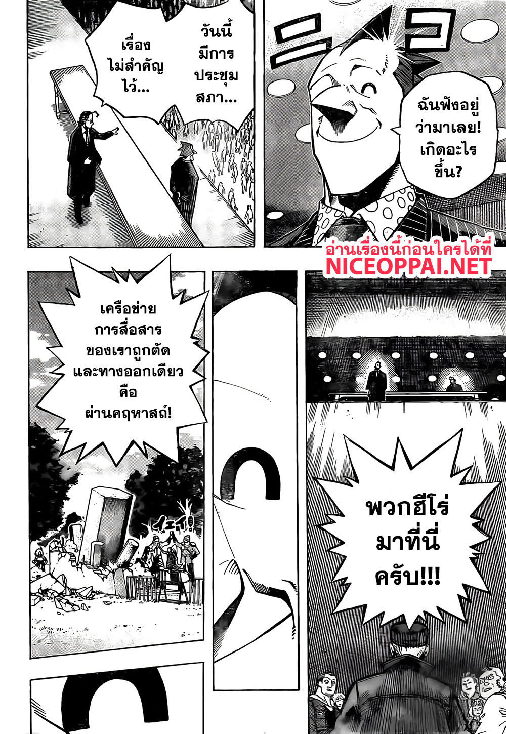 Fortune Arterial page 4