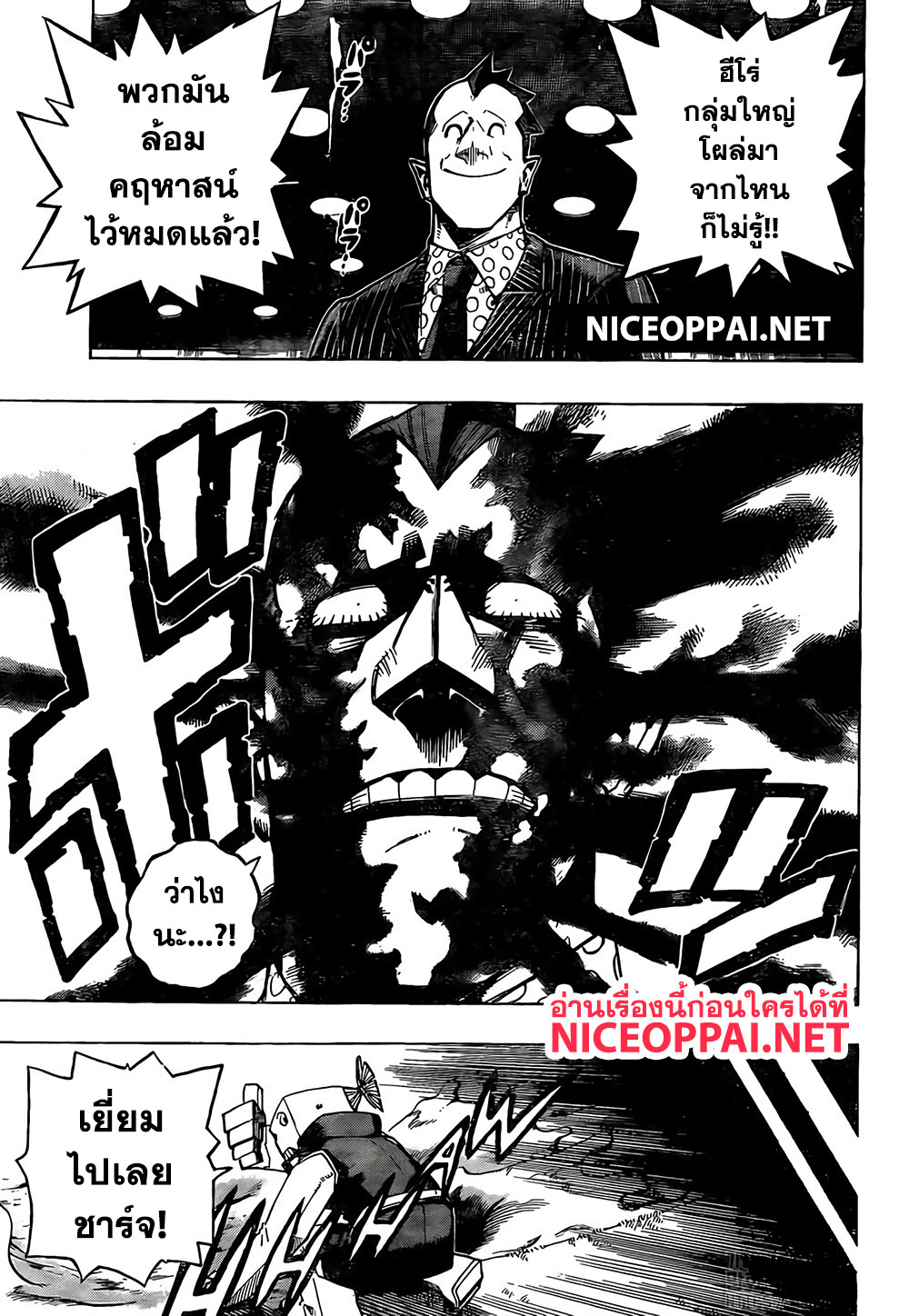 Fortune Arterial page 5