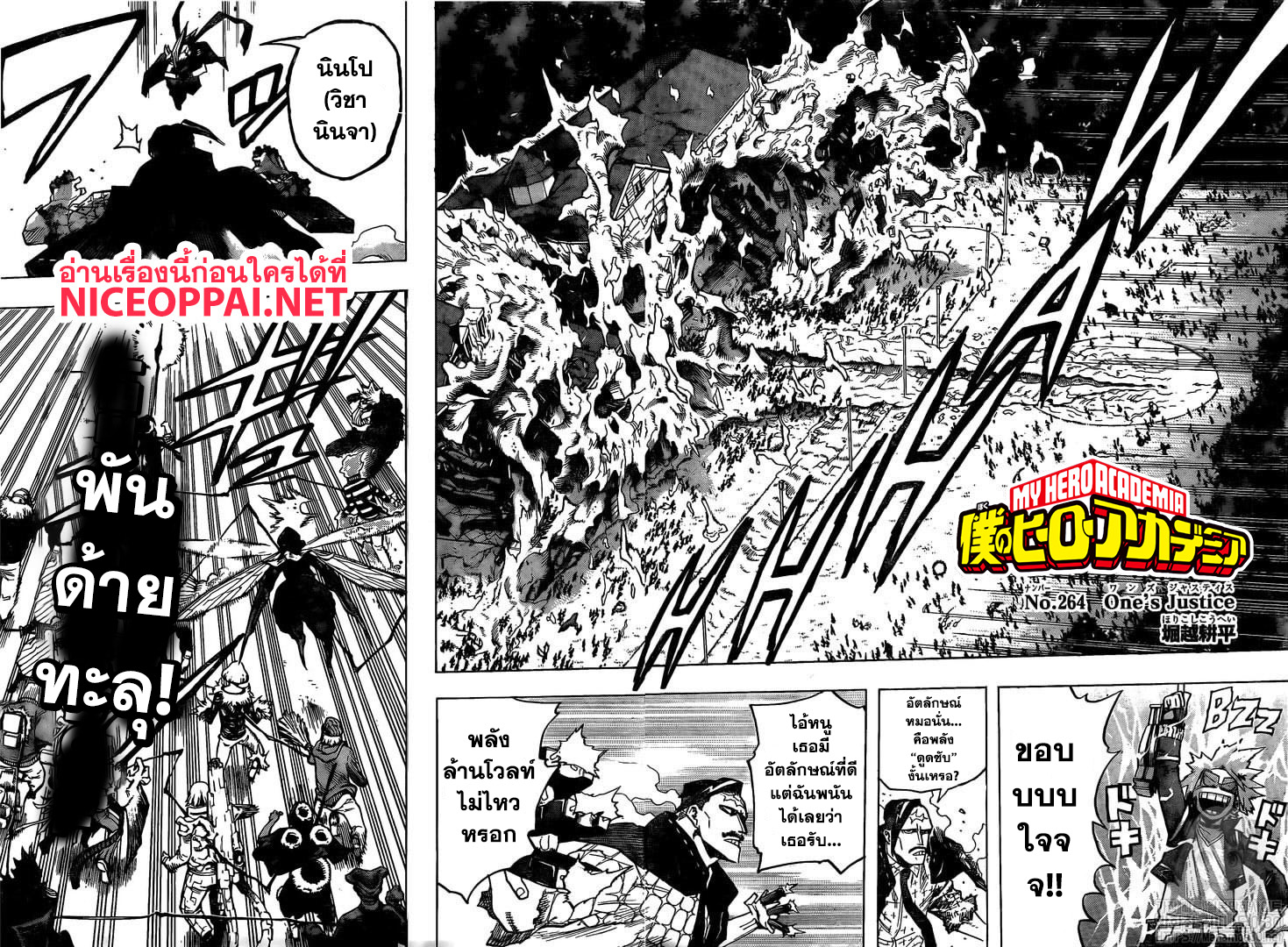 Fortune Arterial page 6