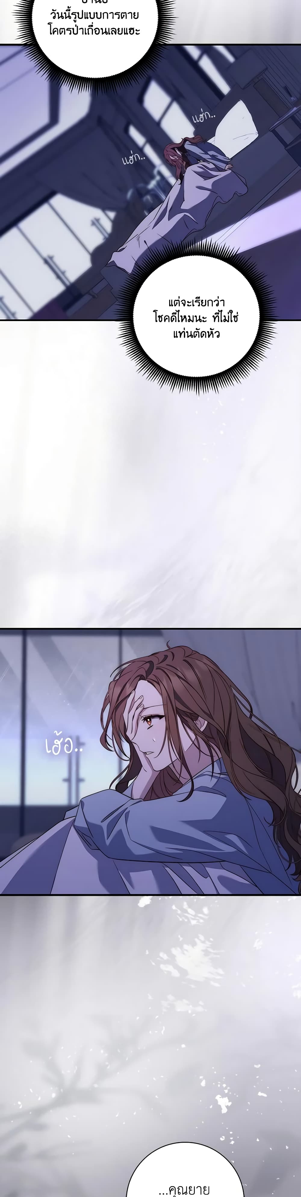 Fortune-Telling Lady page 15