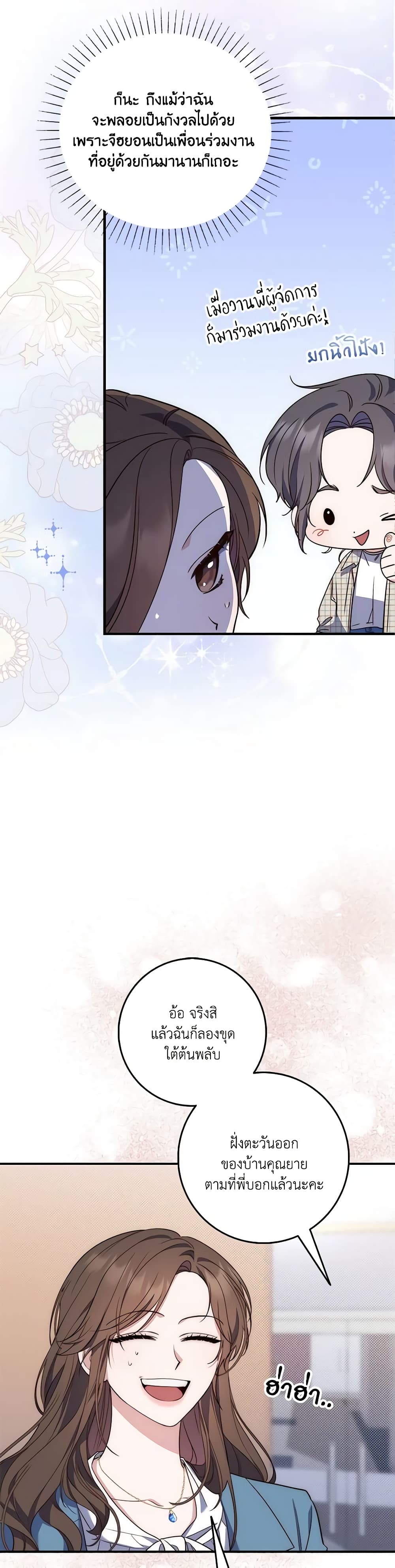 Fortune-Telling Lady page 29