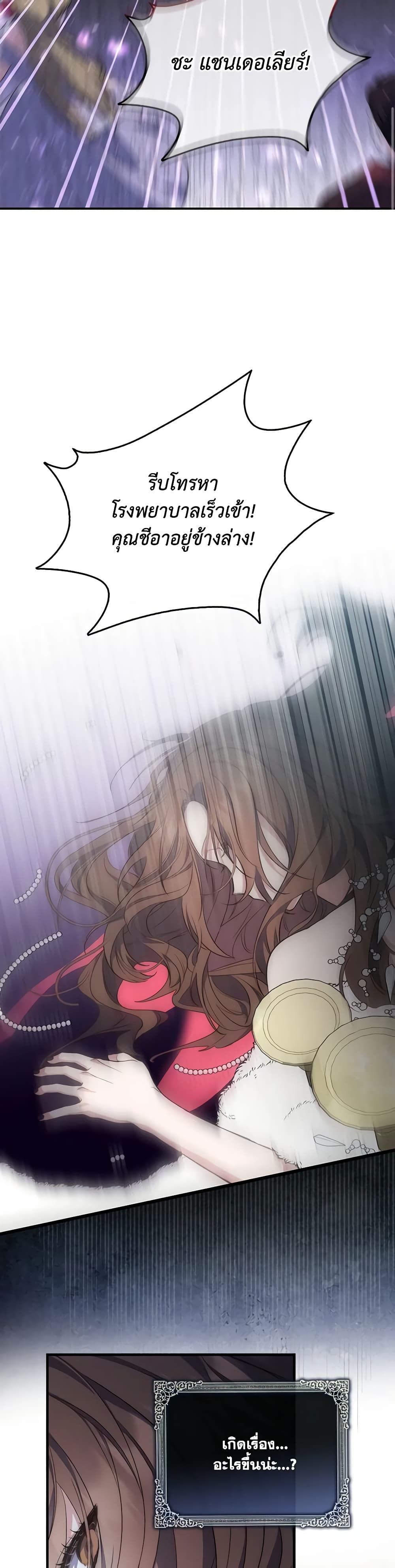 Fortune-Telling Lady page 47