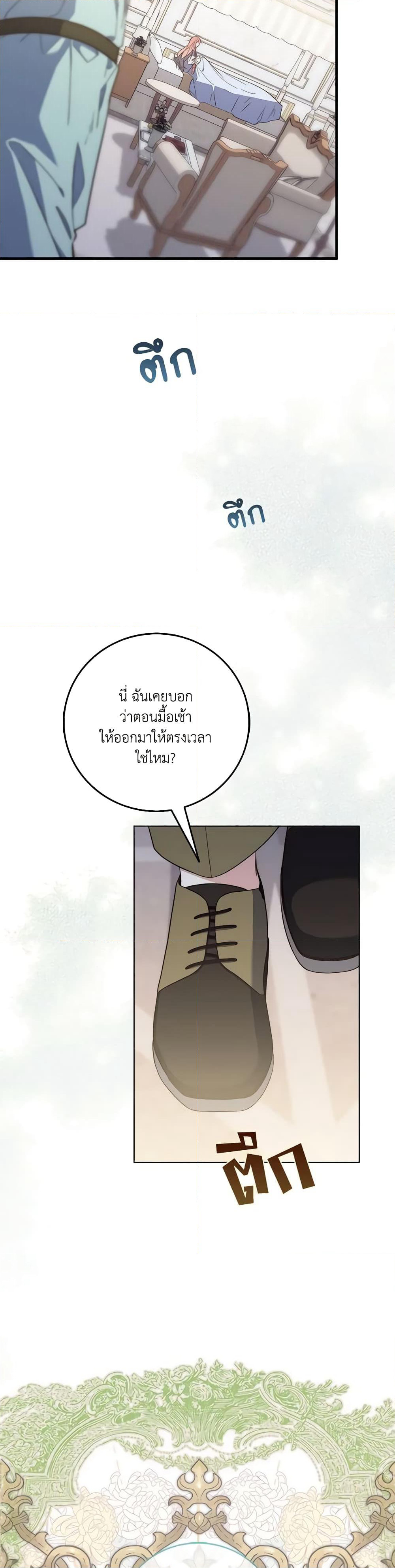 Fortune-Telling Lady page 54