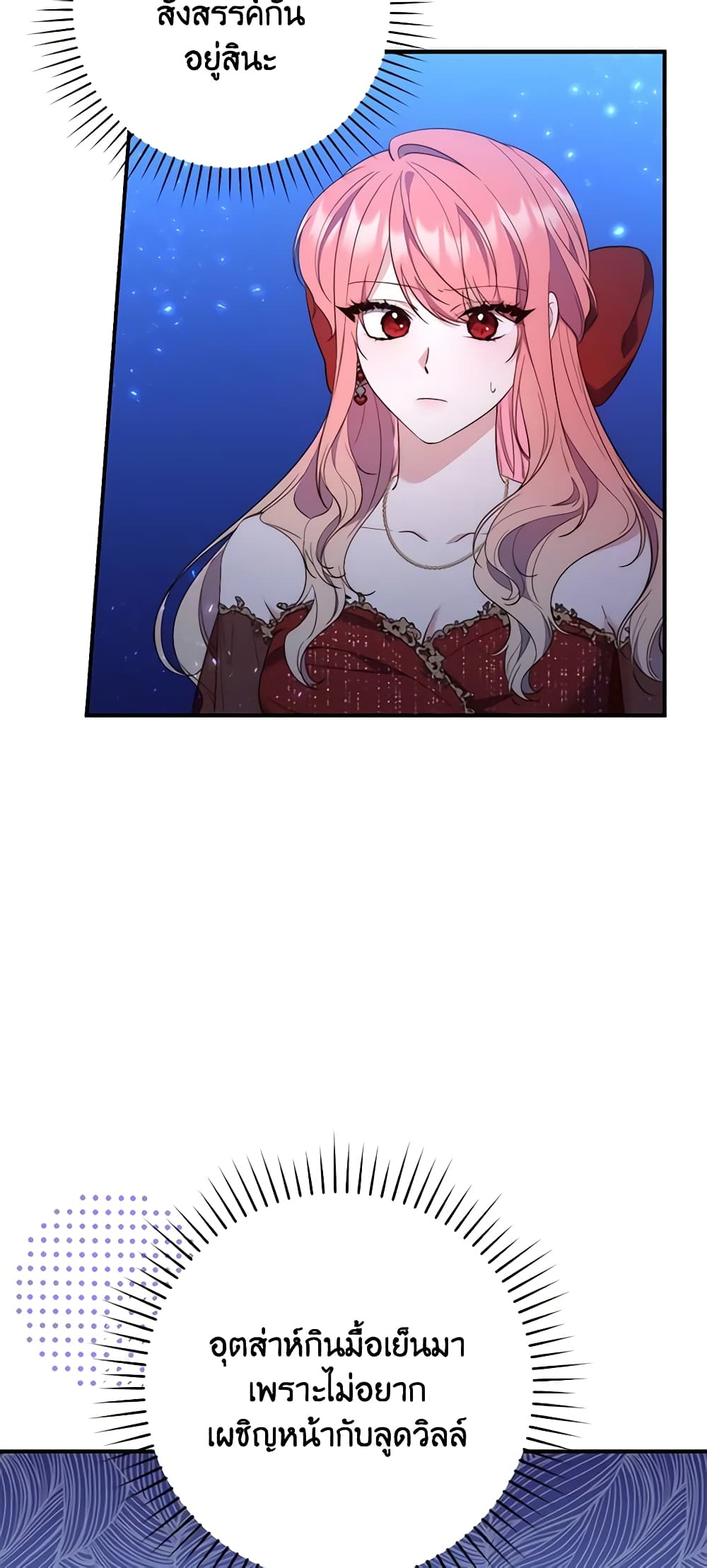 Fortune-Telling Lady page 3