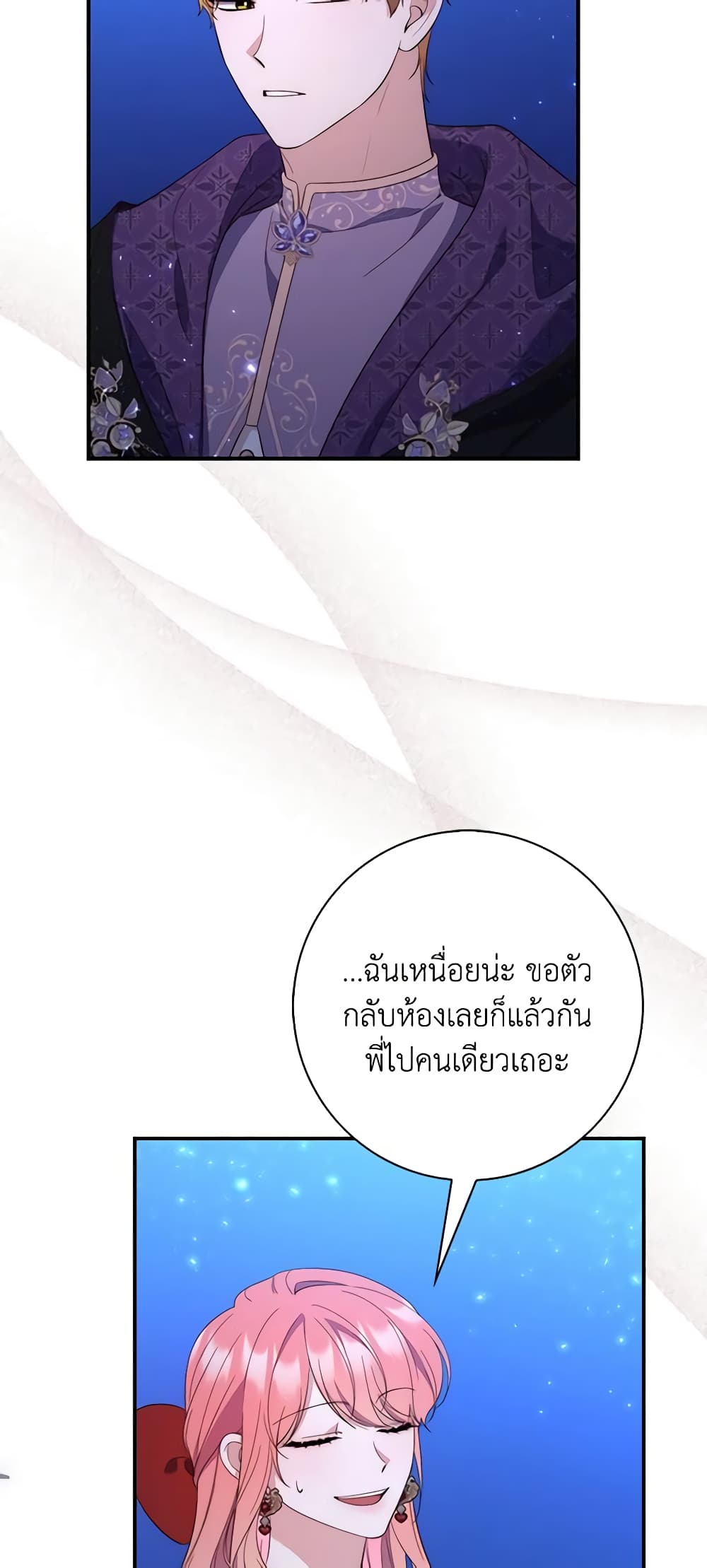 Fortune-Telling Lady page 5