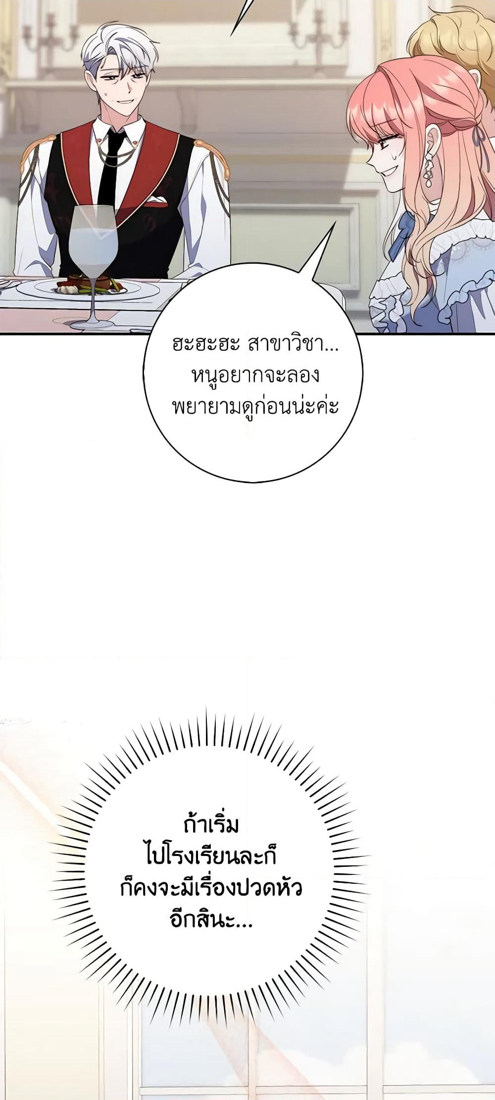 Fortune-Telling Lady page 55