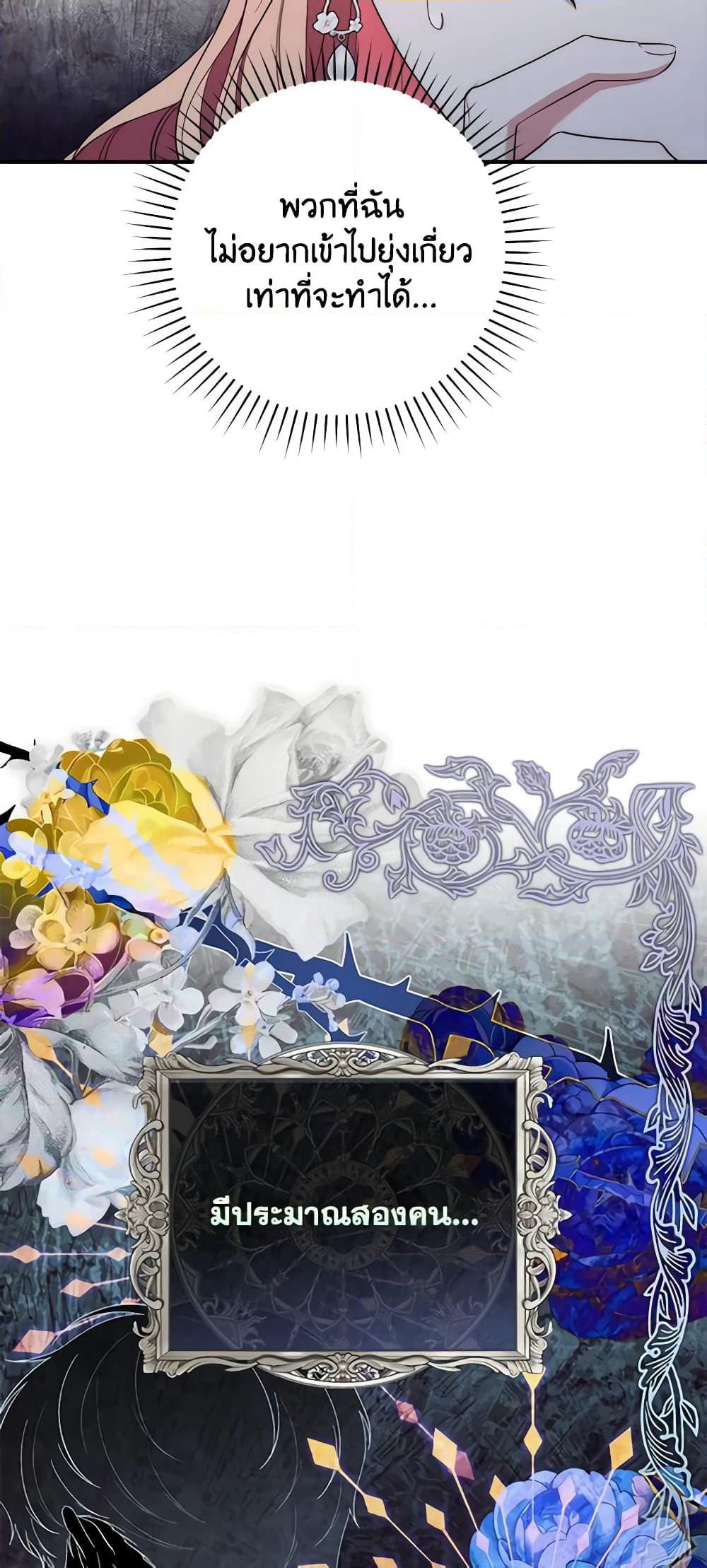 Fortune-Telling Lady page 57