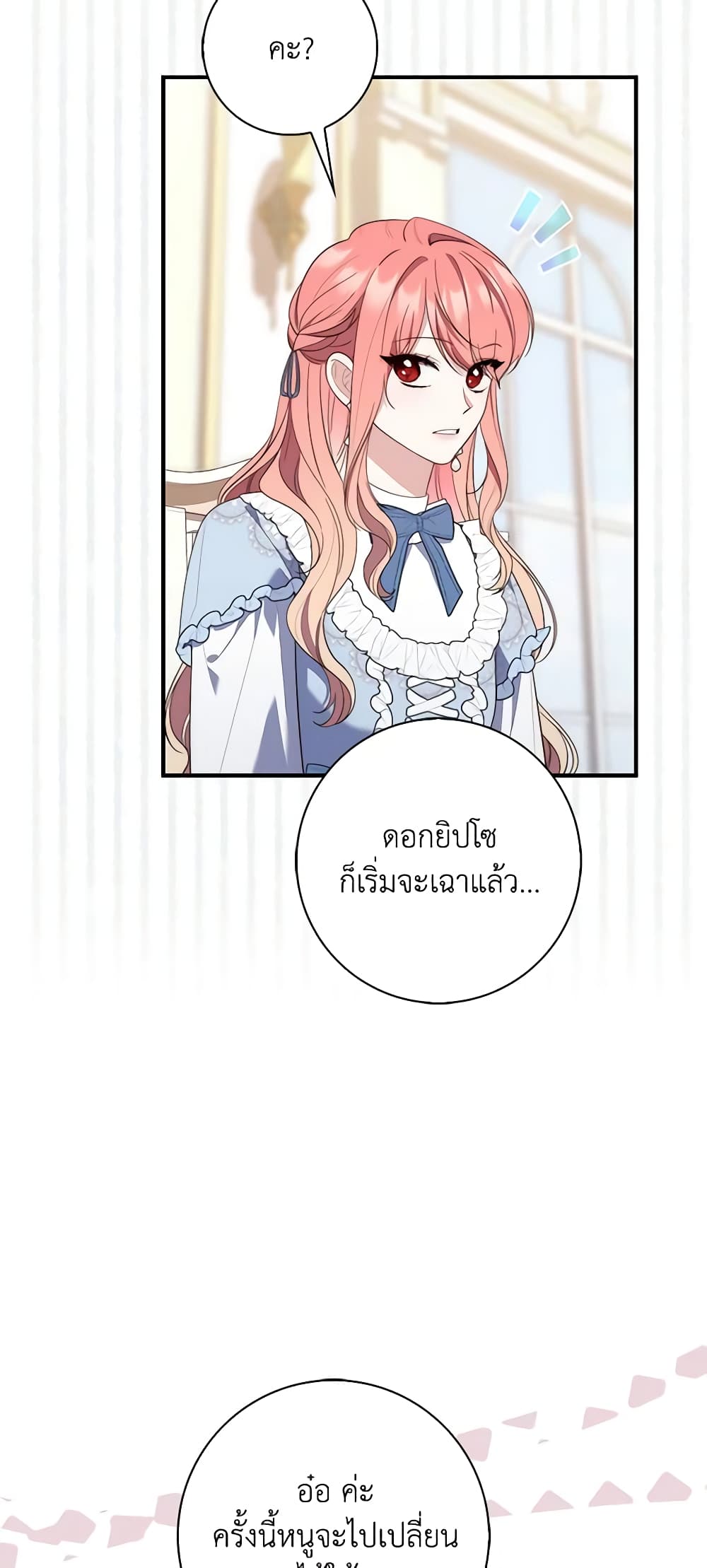 Fortune-Telling Lady page 60