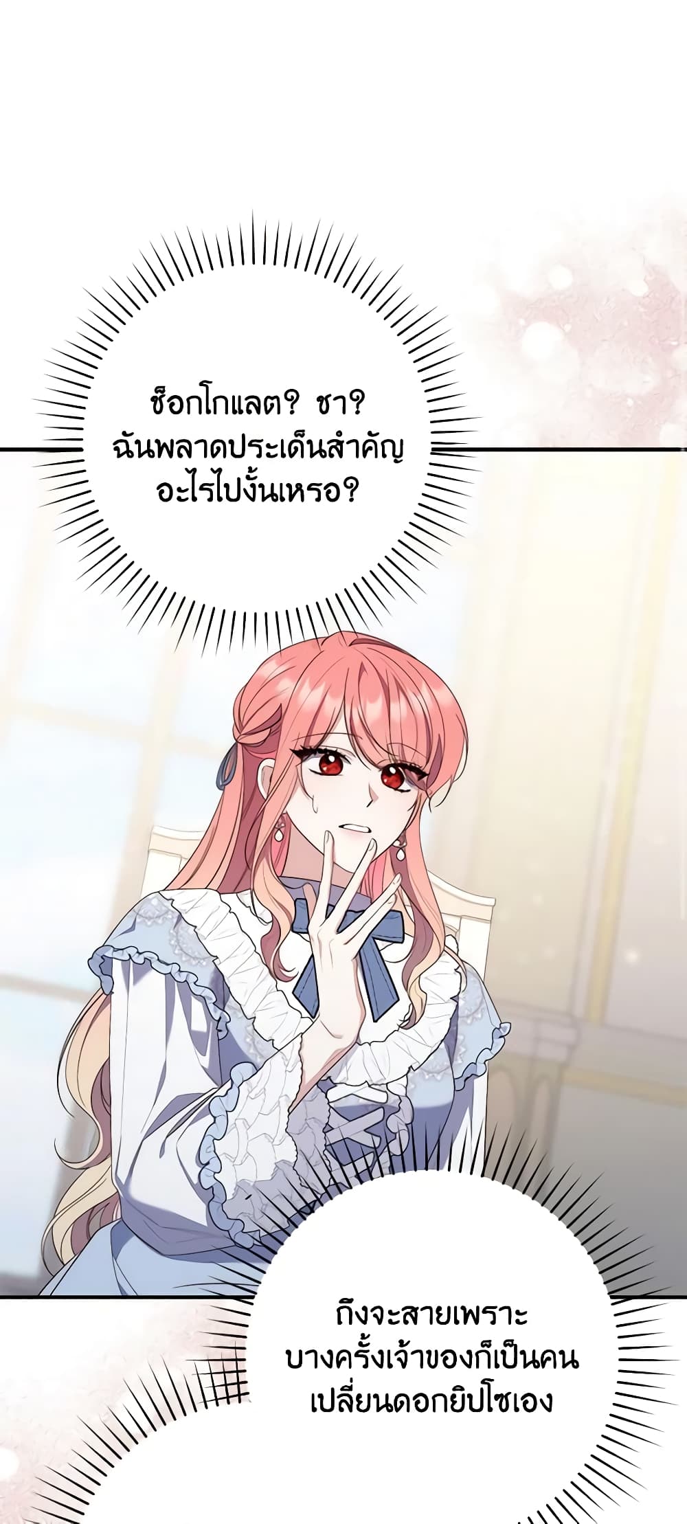 Fortune-Telling Lady page 63