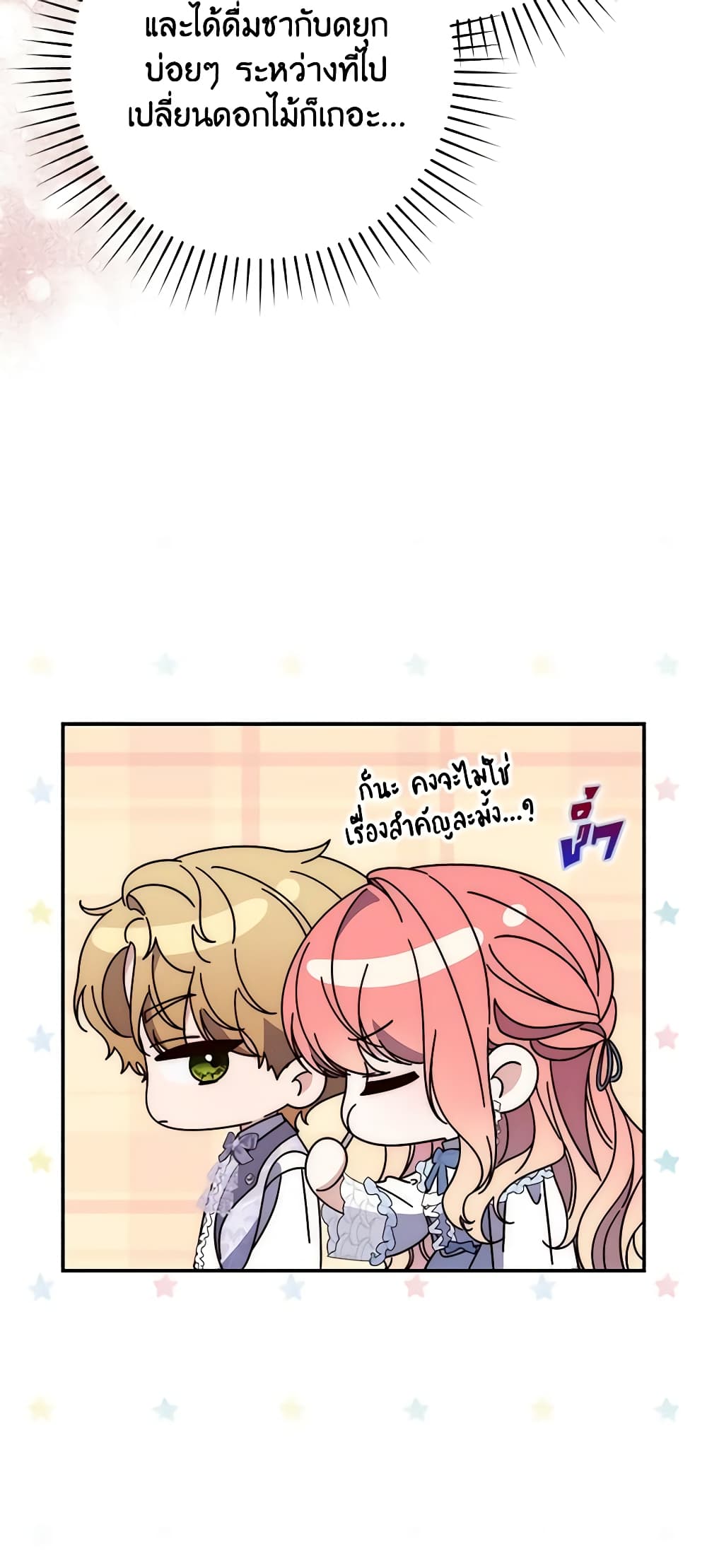 Fortune-Telling Lady page 64