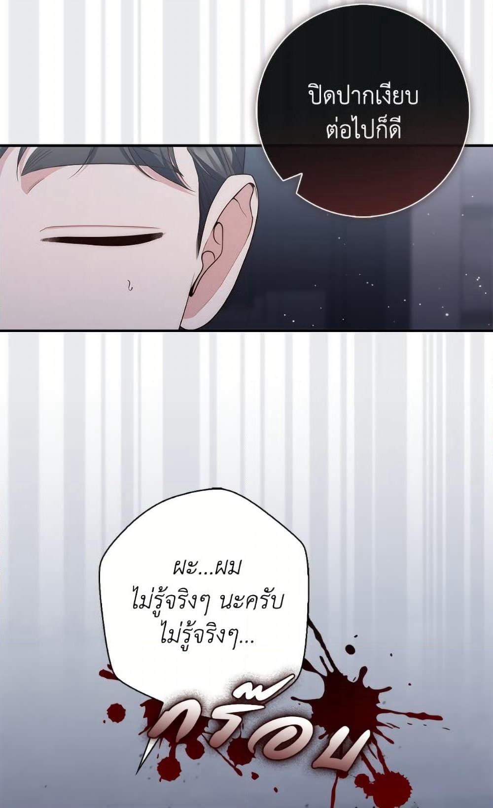 Fortune-Telling Lady page 4