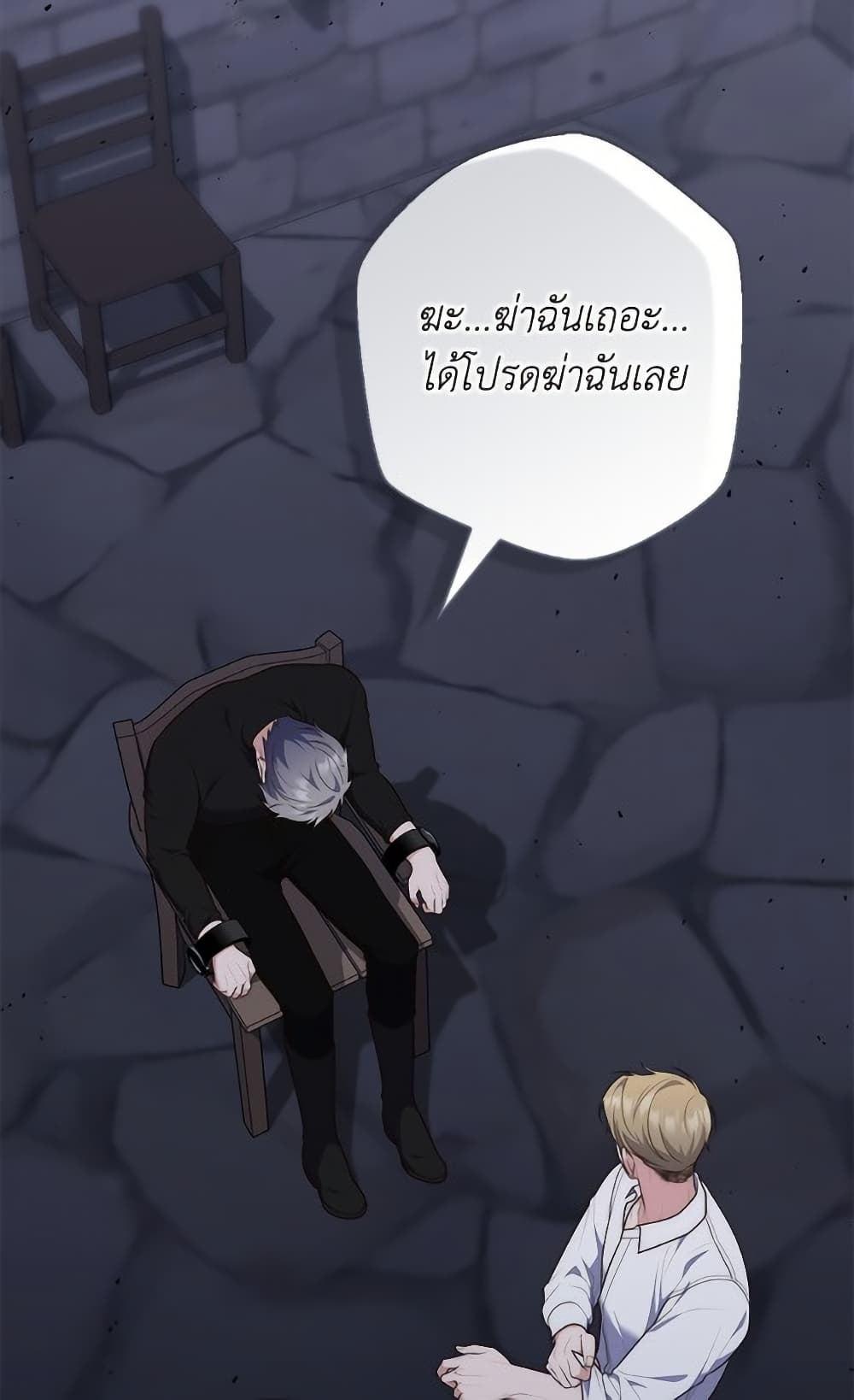 Fortune-Telling Lady page 7