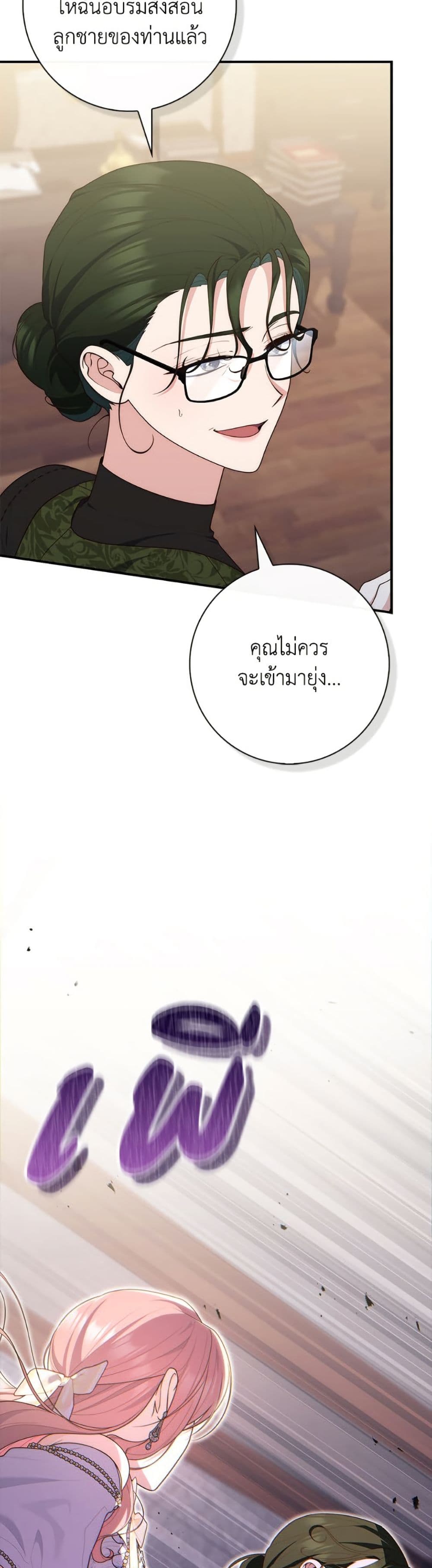 Fortune-Telling Lady page 3