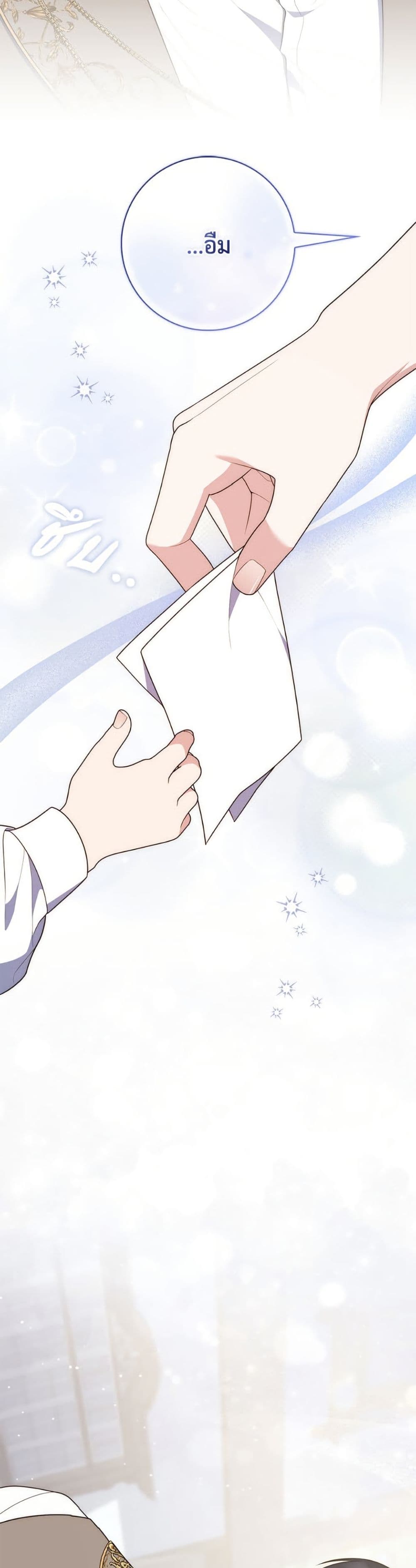 Fortune-Telling Lady page 9