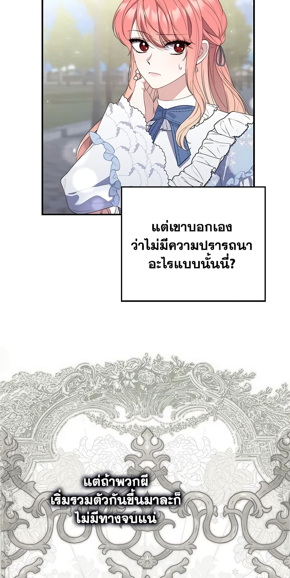 Fortune-Telling Lady page 31