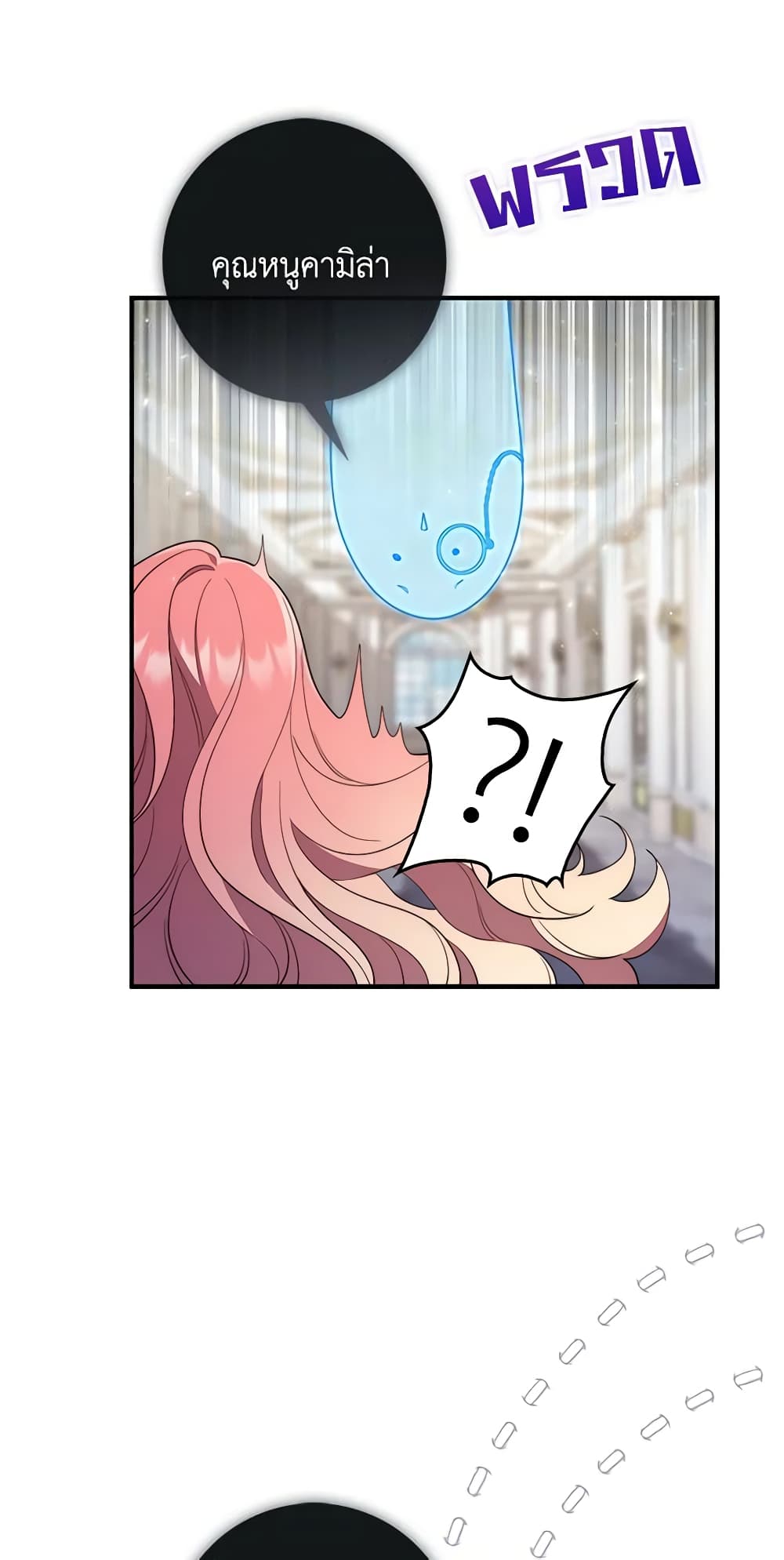 Fortune-Telling Lady page 36