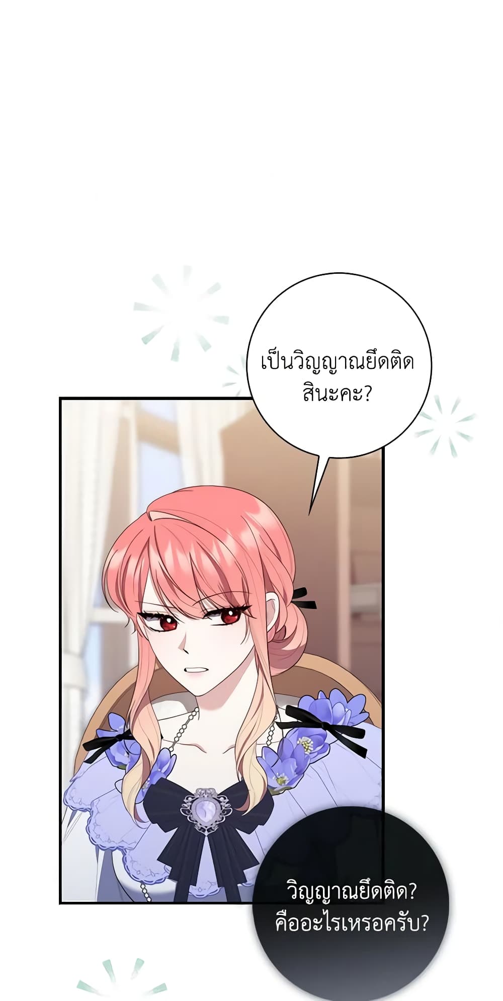 Fortune-Telling Lady page 45