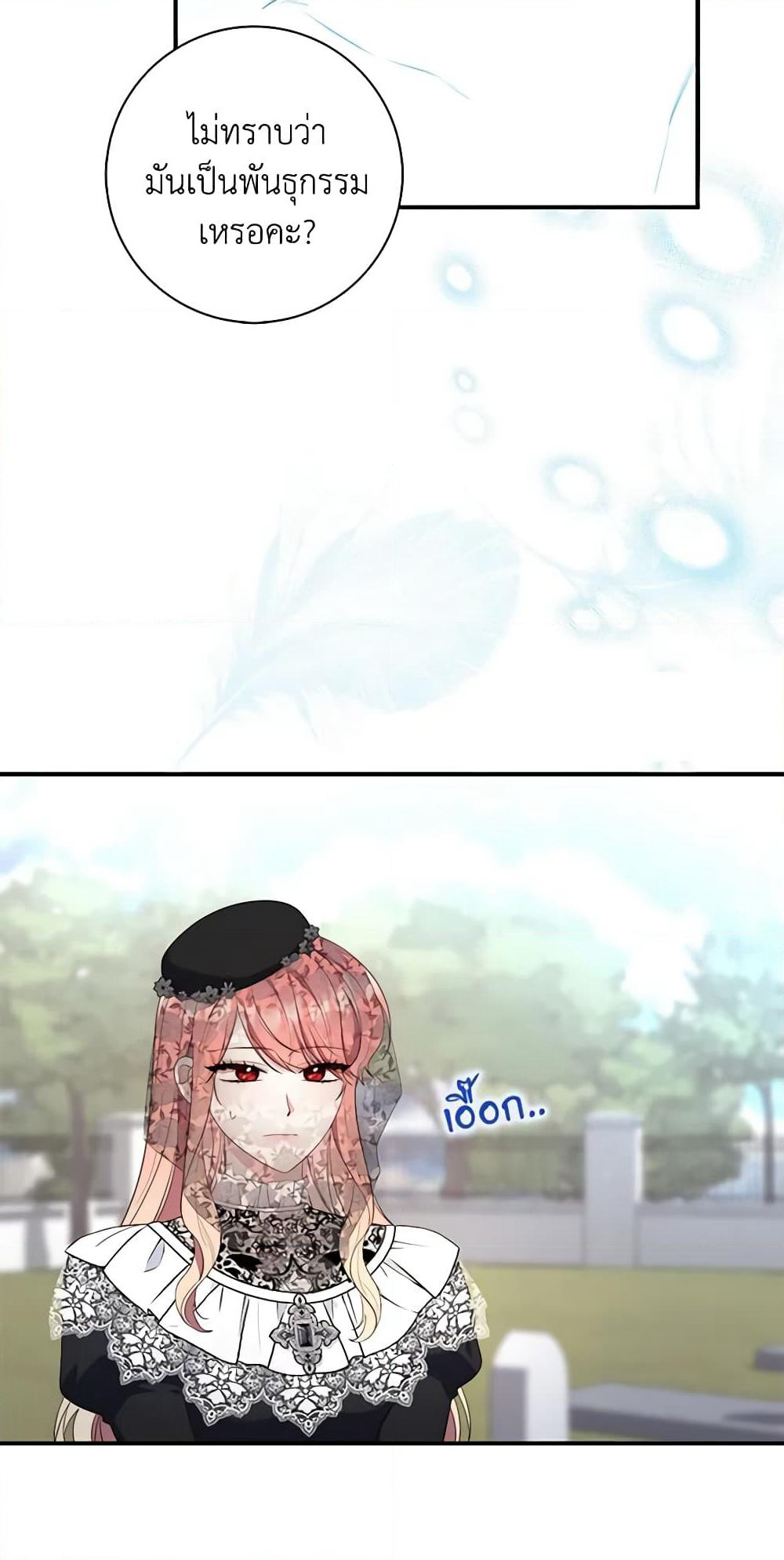 Fortune-Telling Lady page 69
