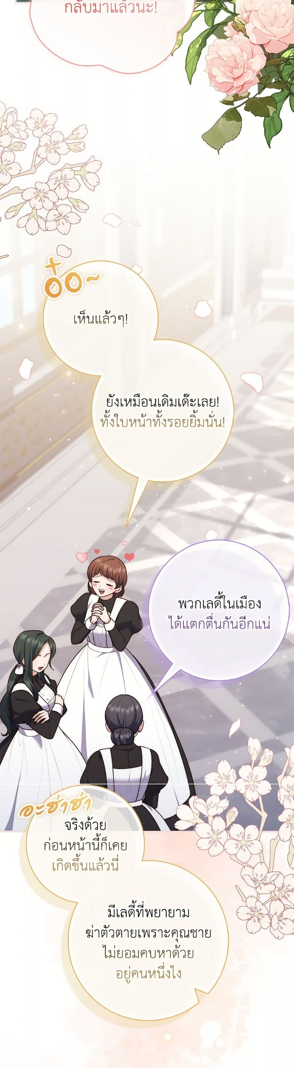 Fortune-Telling Lady page 3