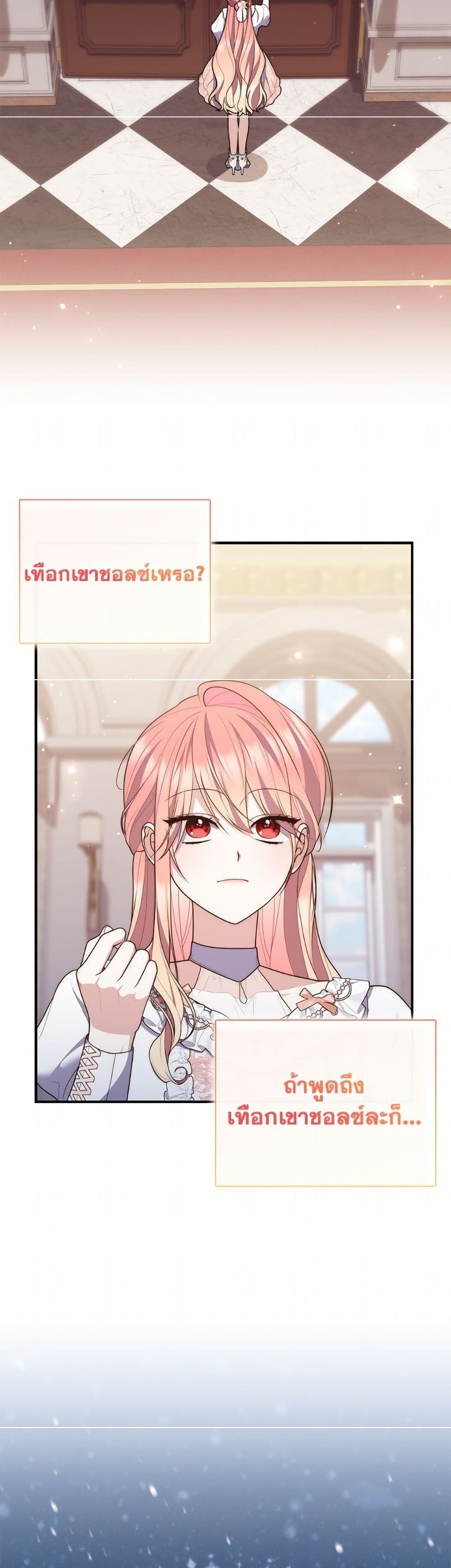 Fortune-Telling Lady page 10