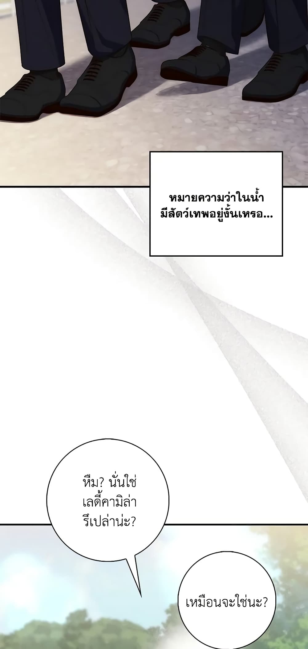 Fortune-Telling Lady page 22