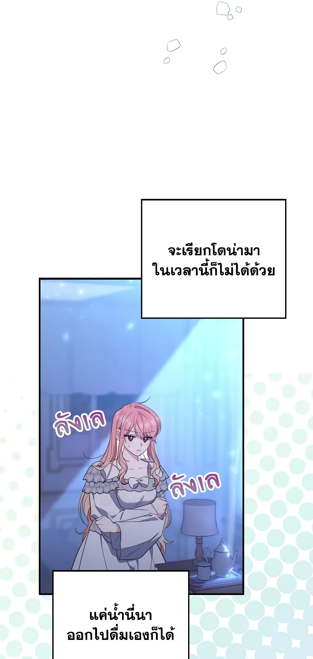 Fortune-Telling Lady page 40