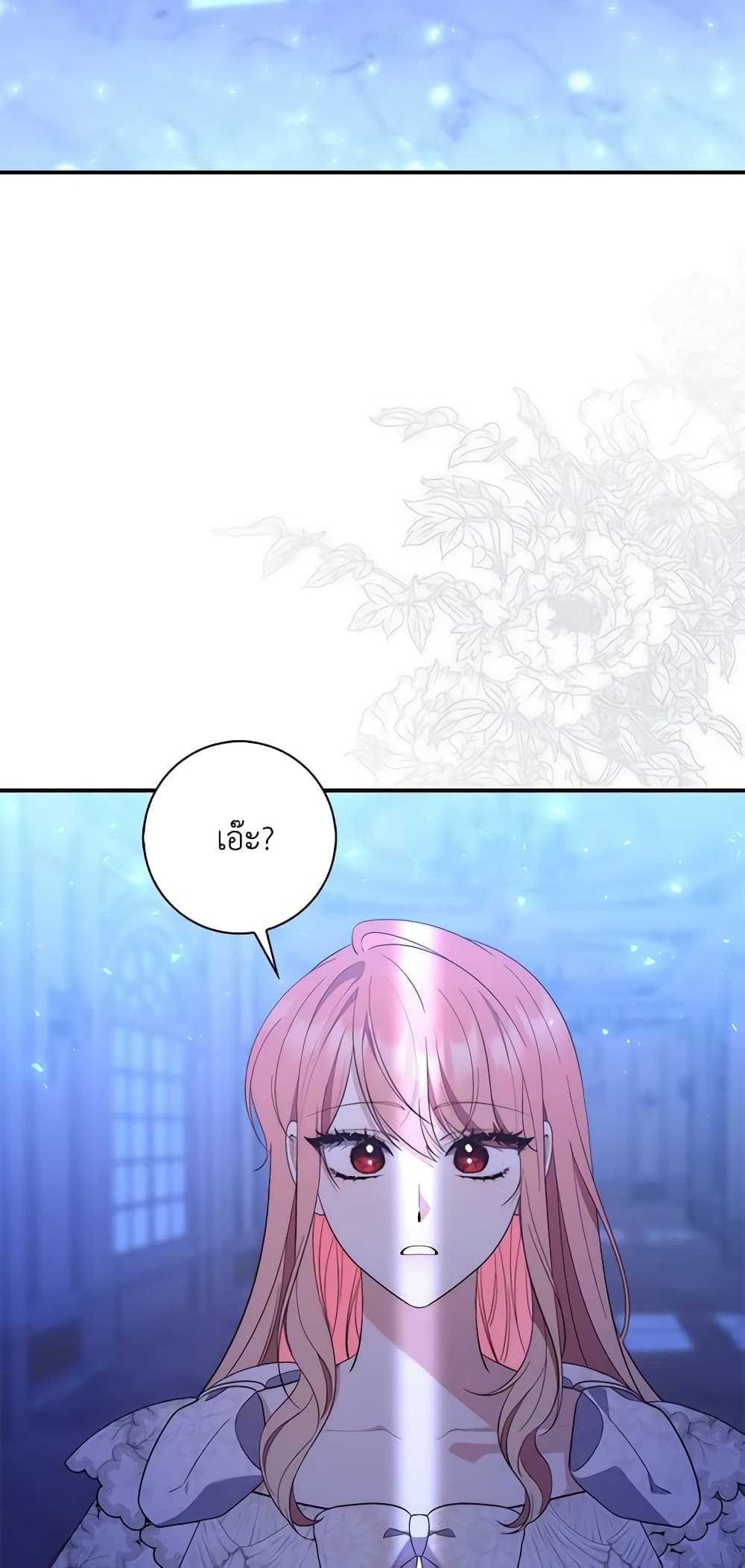Fortune-Telling Lady page 42